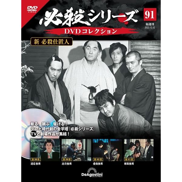 Amazon.co.jp: 新 必殺仕置人 VOL.11 [DVD] : 藤田まこと, 藤田まこと